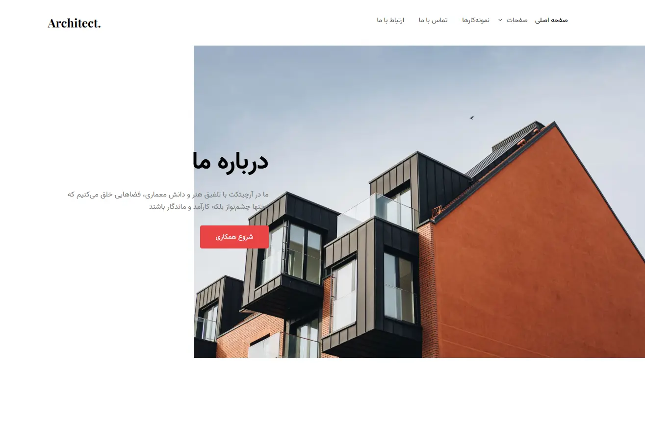 گروه معماری آرچیتکت